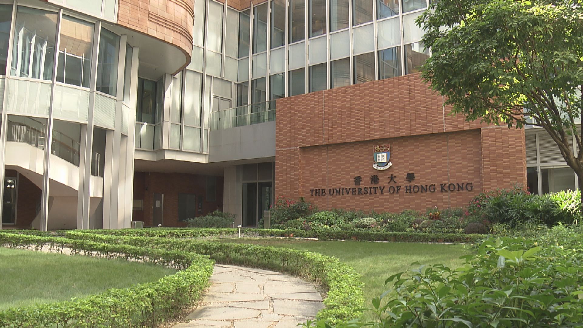 港大簽訂中期票據集資計劃　擬融資10億美元