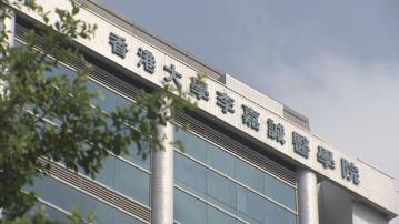 港大醫學院與科大研發新技術 助癌症免疫治療