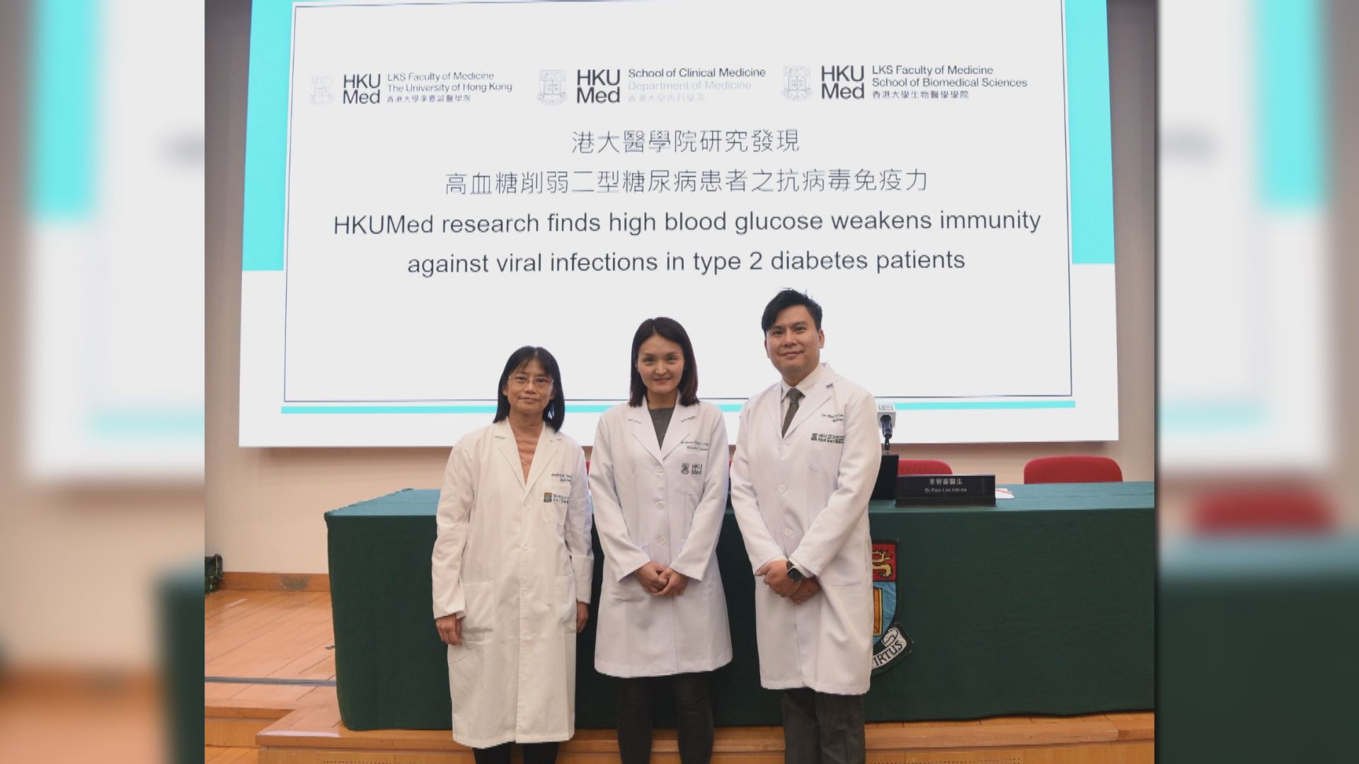 港大醫學院：高血糖削弱二型糖尿病患者抗病毒免疫力