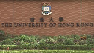 社交平台傳有學生以假學歷入讀港大 港大指已報警