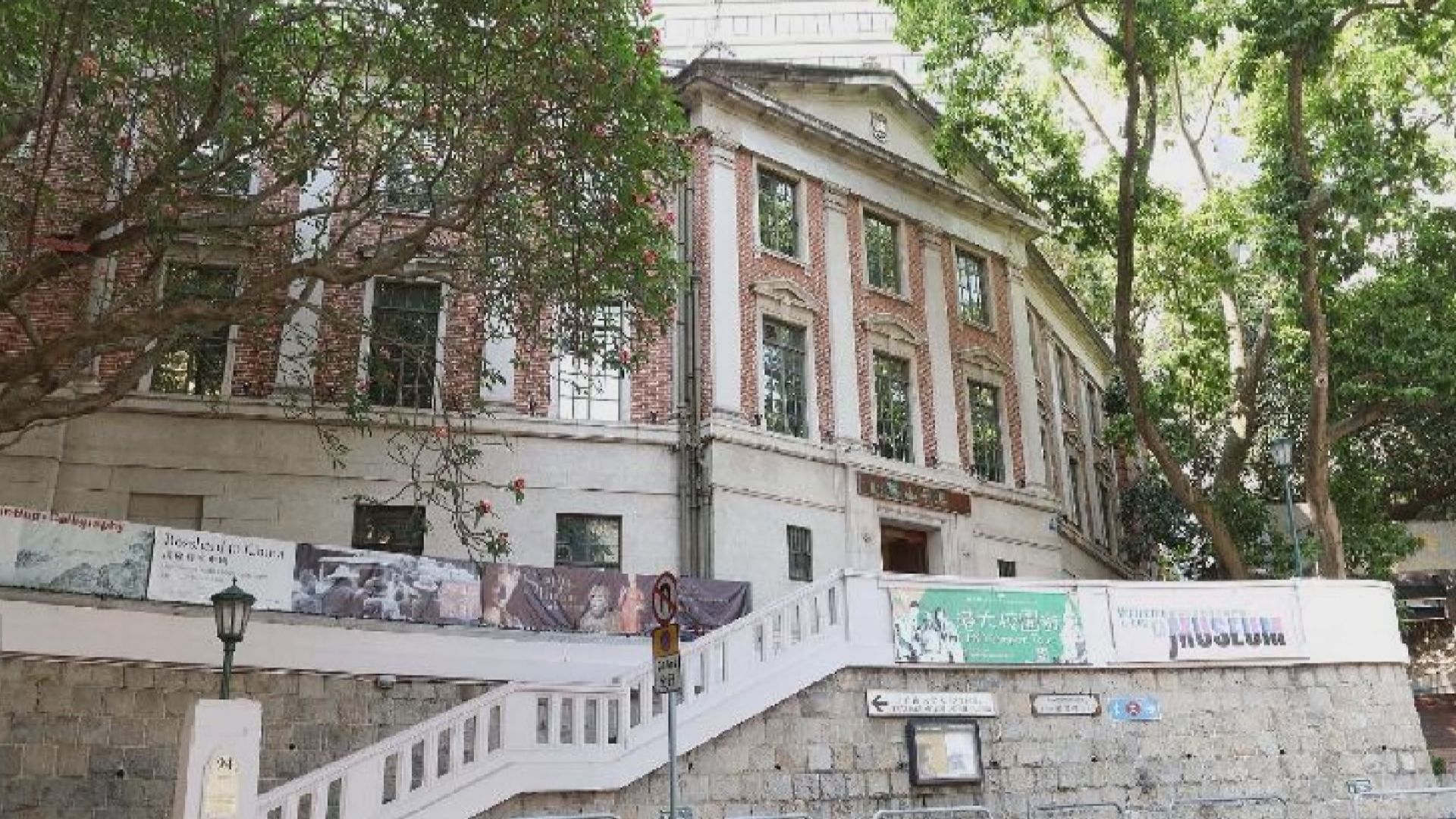 港大三幢建築被列為法定古迹