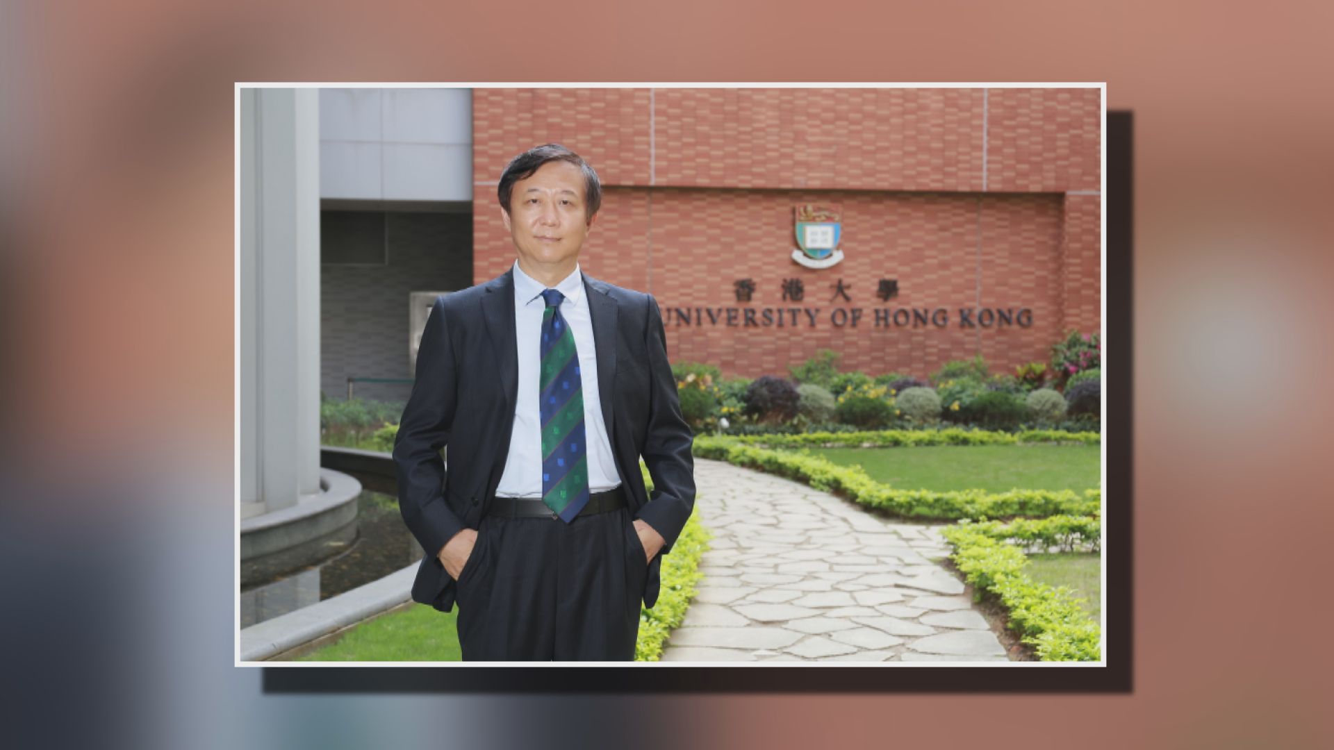 港大副校長宮鵬獲委任為《刺針》國際顧問團成員