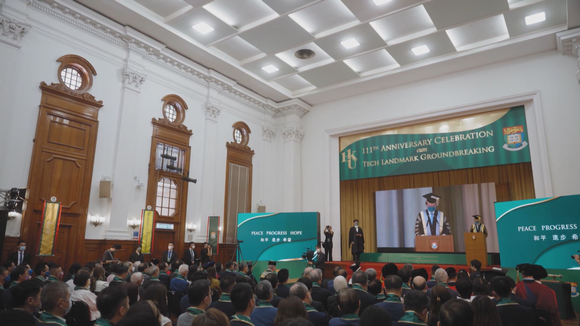 李家超出席港大科創地標動土儀式