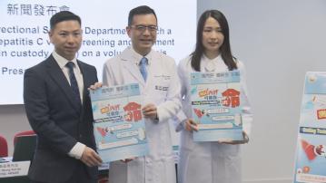 港大聯同懲教署推丙肝篩查先導計劃