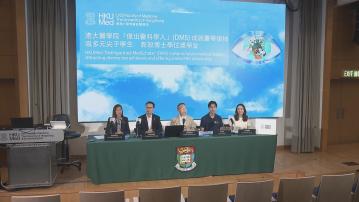 港大醫學院：已直接取錄57位學生入讀內外全科醫學士