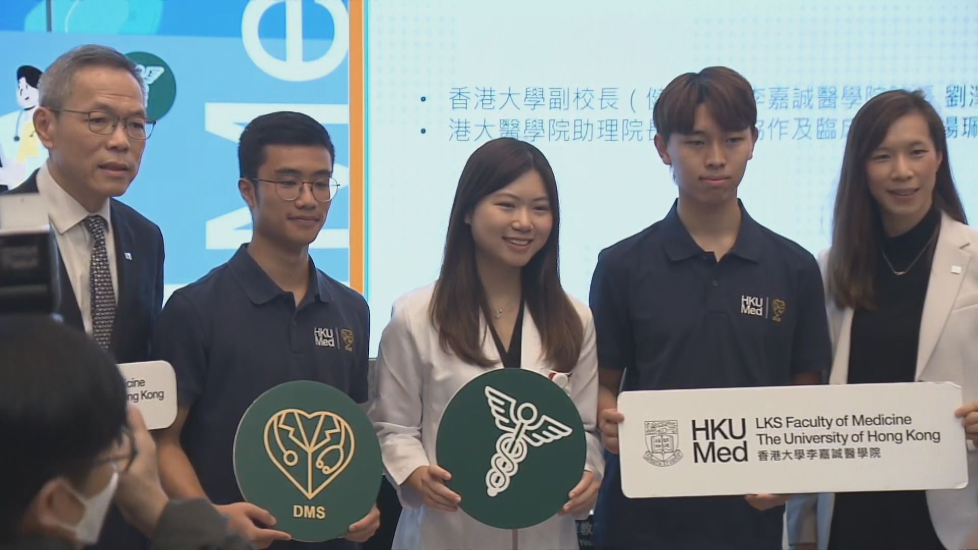 DSE放榜2026｜港大醫學院：著重考生面試表現　內容或包括如何使用社交媒體