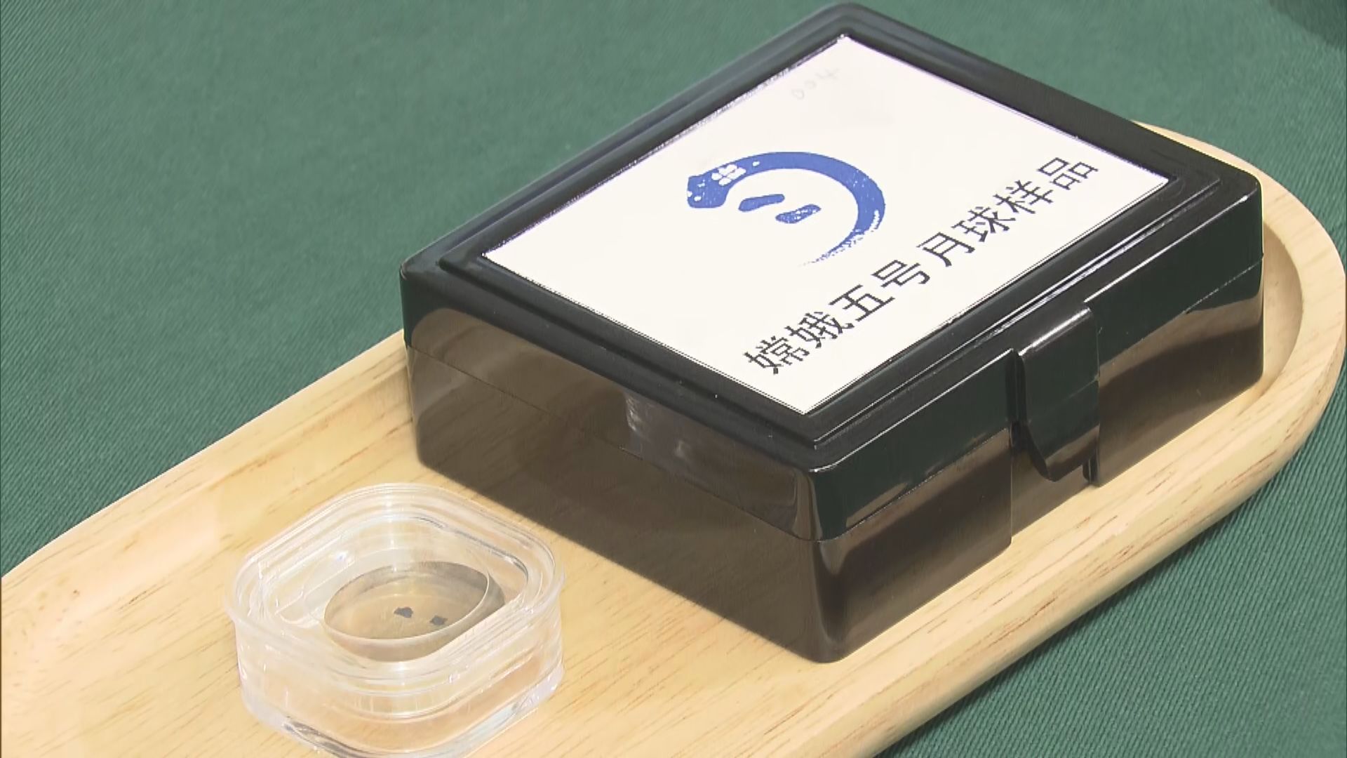 港大獲月壤樣本作研究 冀加強兩地深空探測領域合作