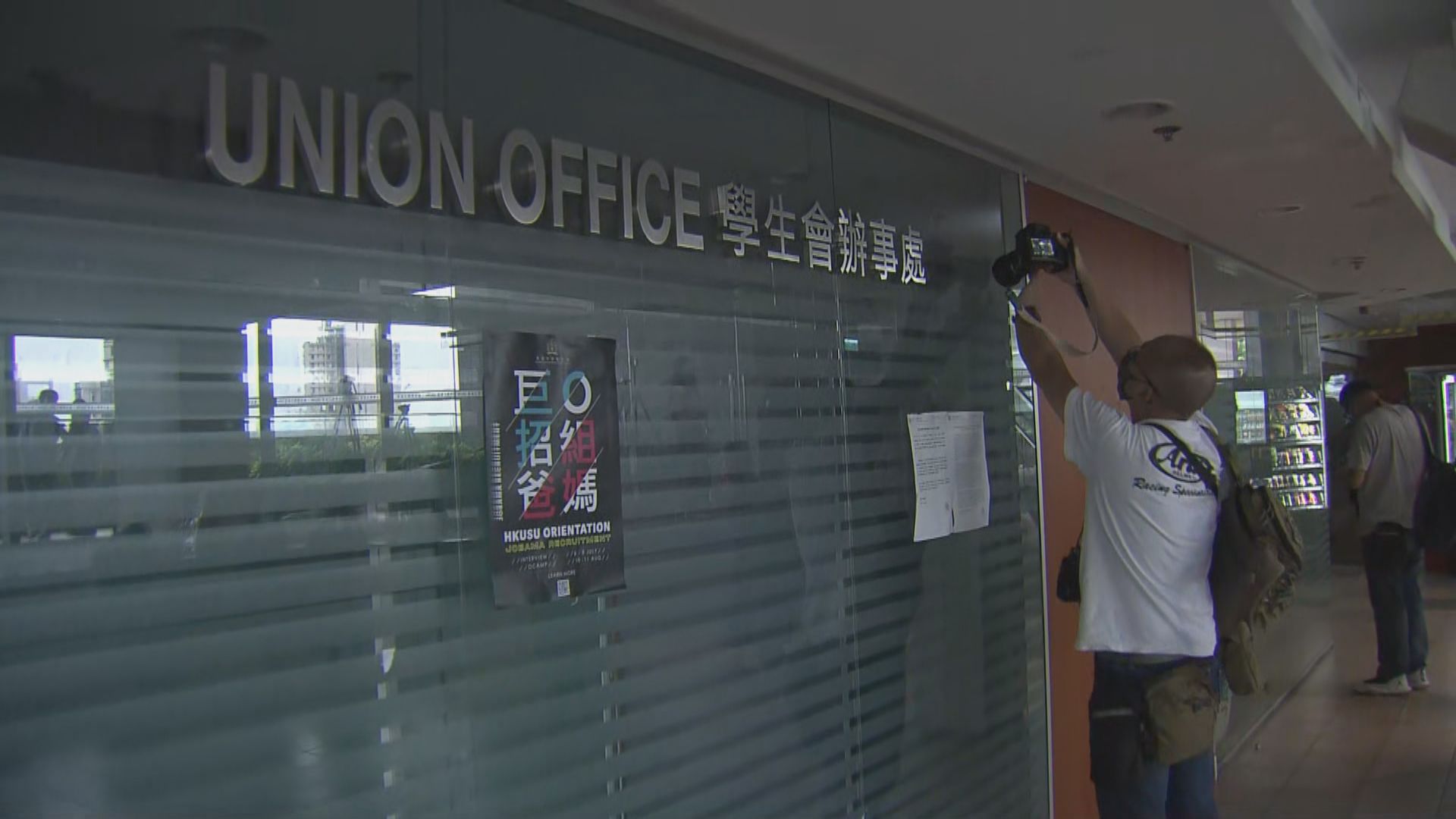 國安處搜查港大學生會　校園電視主席：搜查令指調查關於宣揚恐怖活動罪