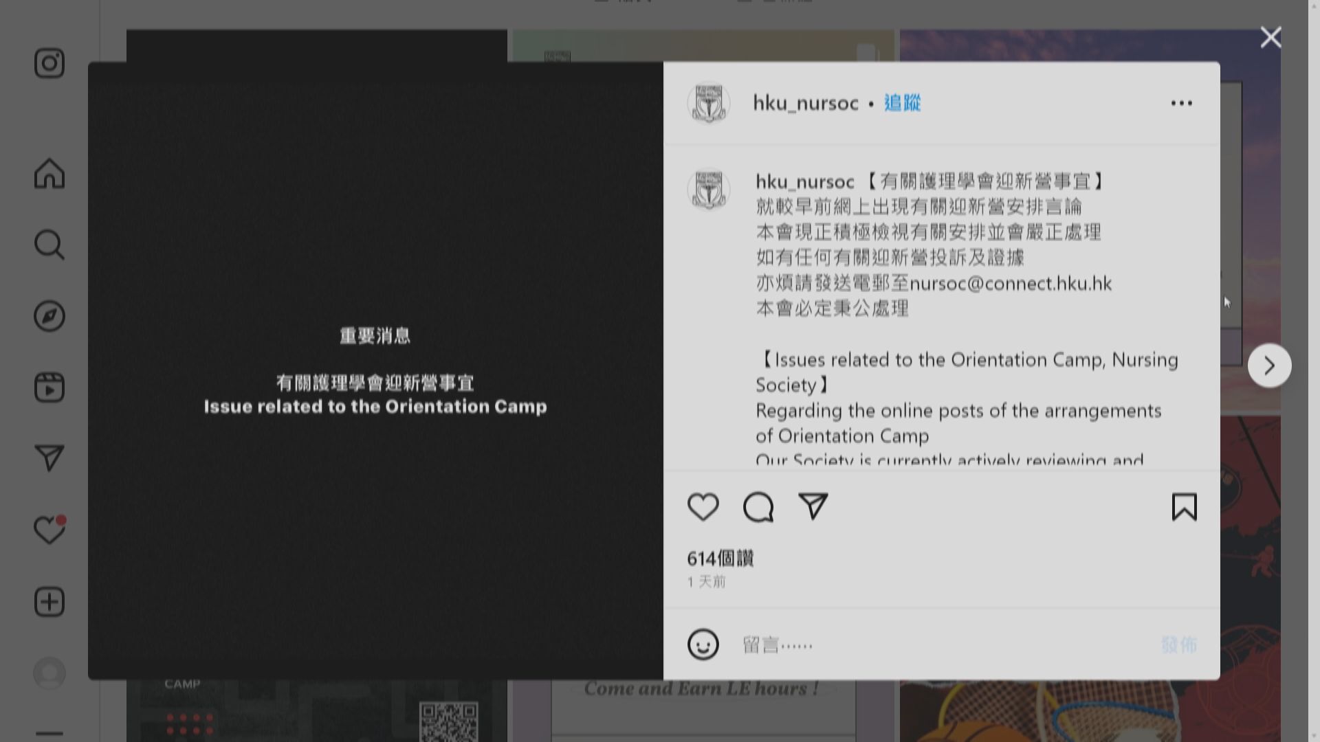 港大護理系迎新營疑發生非禮及吸大麻事件 校方啟動調查程序