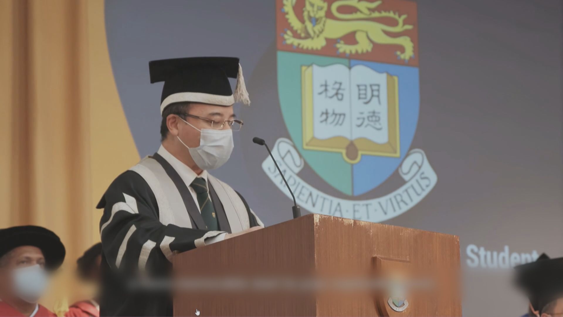 香港大學舉行網上開學禮