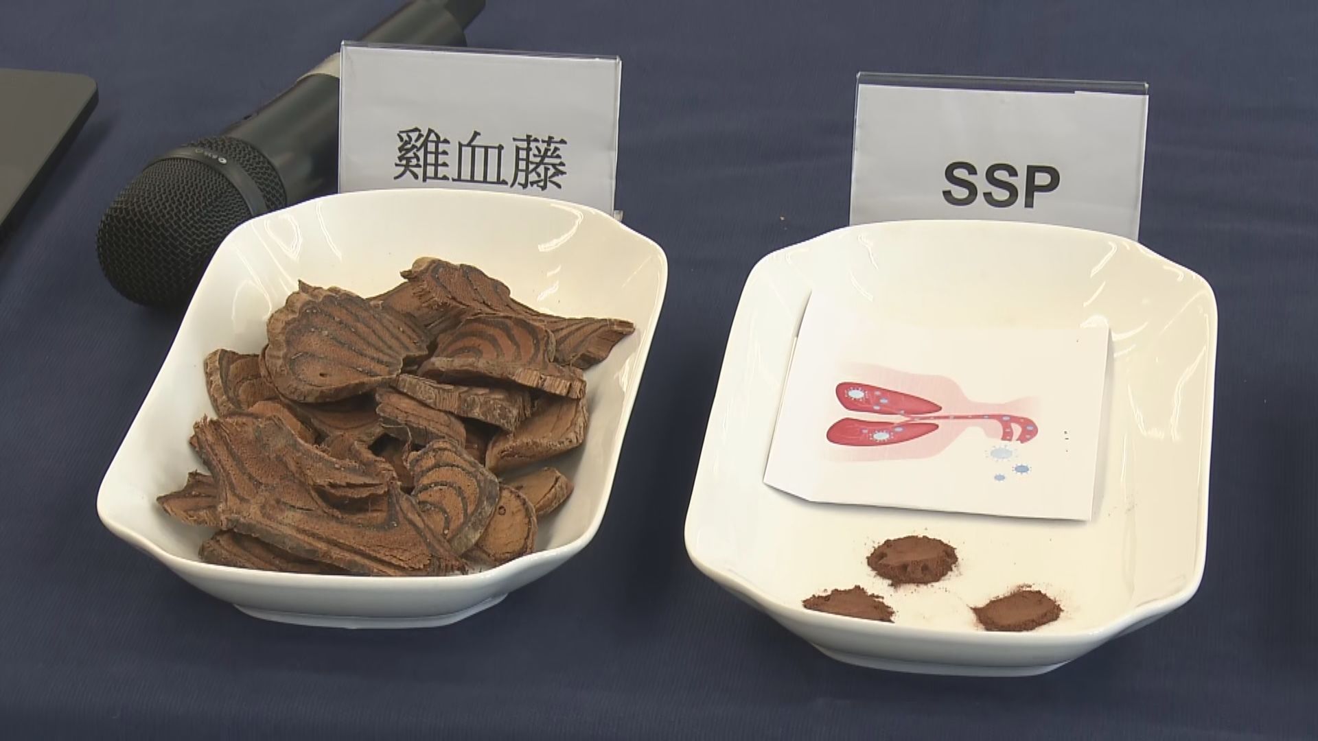 港大醫學院研究：中藥雞血藤提取物有效抑制新冠病毒