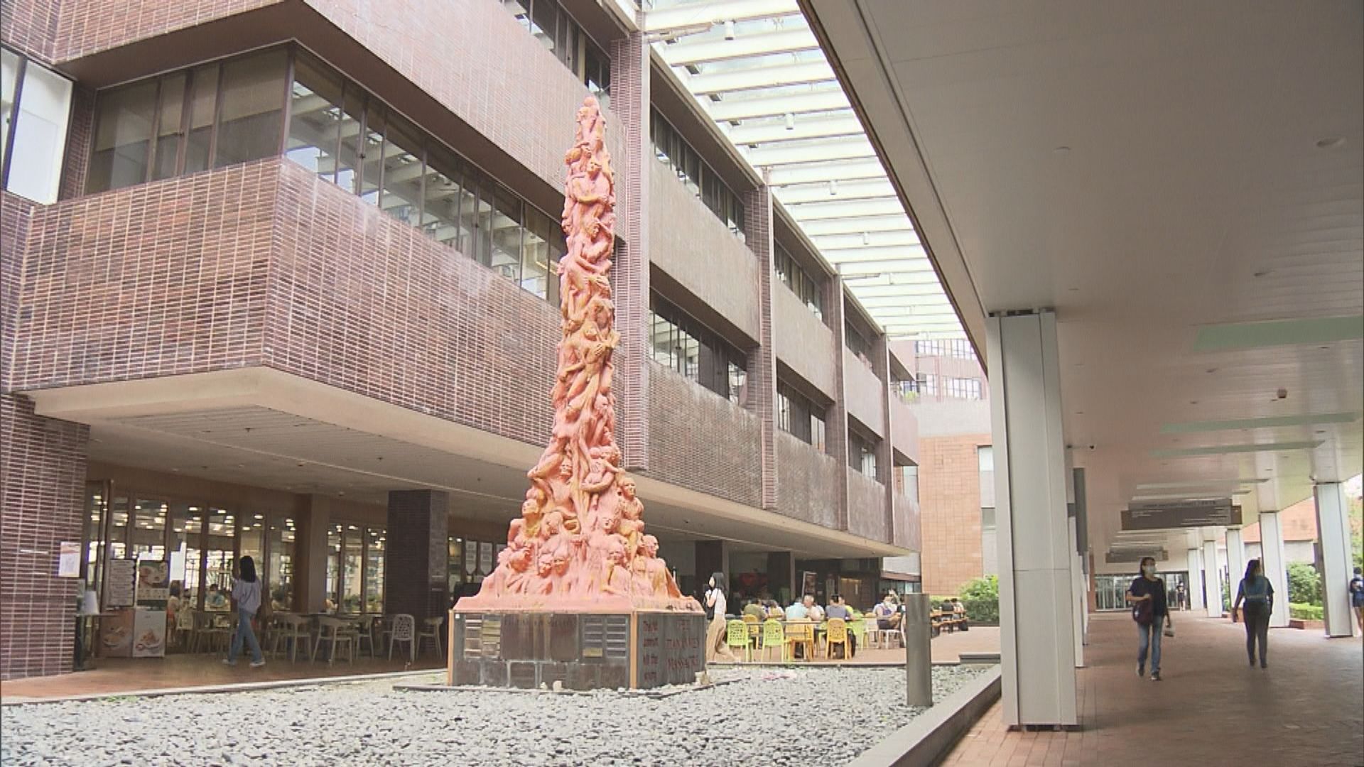 傳擬遷國殤之柱　港大：不時作風險管理不回應揣測