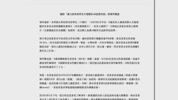 港大男生涉以女同學相片AI生成不雅照　校方發警告信