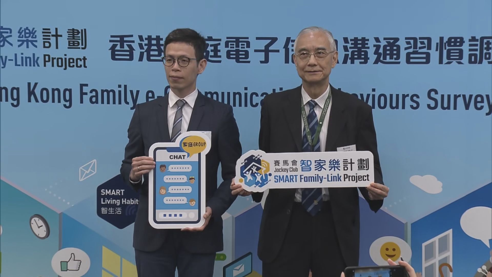 港大調查指有家庭通訊群組　家庭快樂指數較高