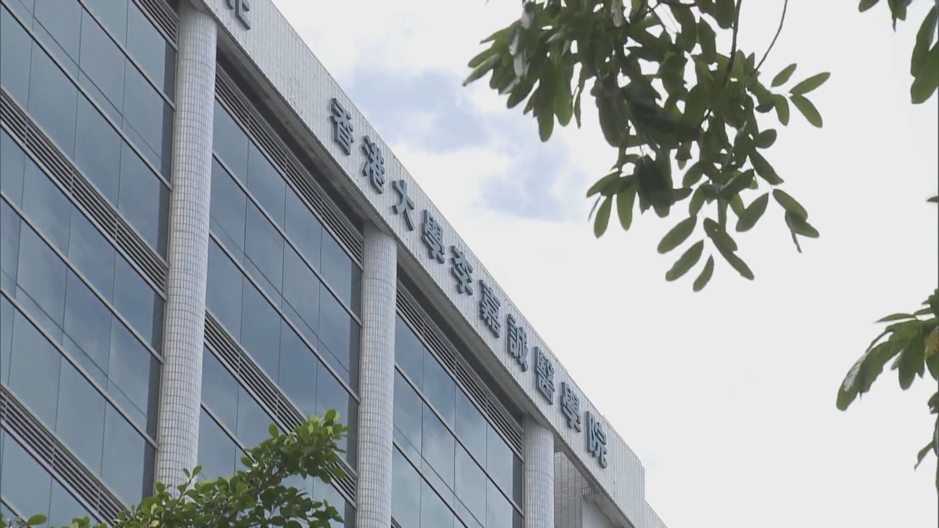 港大實驗室14環境樣本呈陽性　大樓員工繼續上班