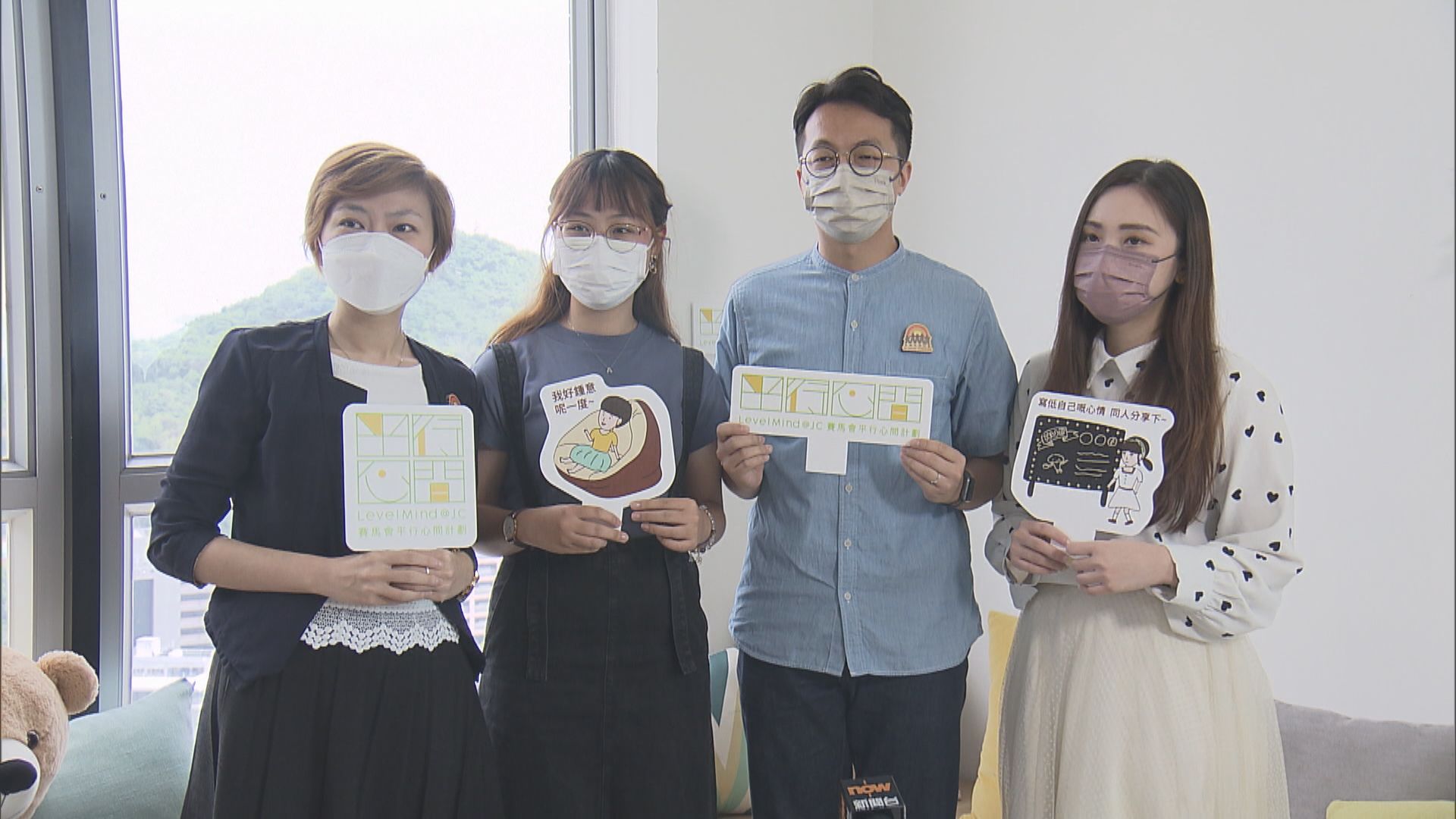 「平行心間」計劃以各式活動助年輕人走出情緒困擾