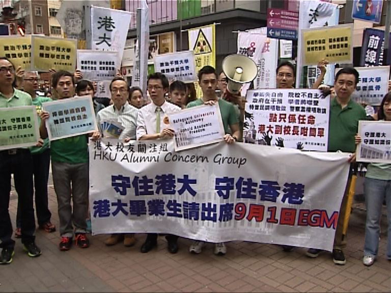 港大校友設街站解釋副校任命