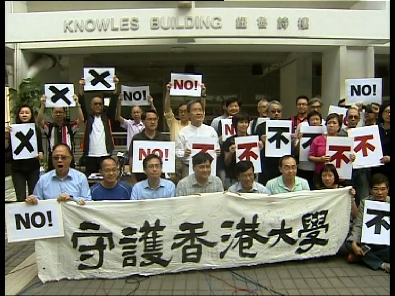 港大校友反對李國章任校委主席