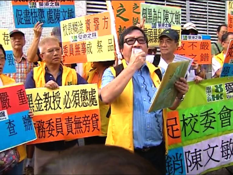 港大校委會會議場外有示威者聚集