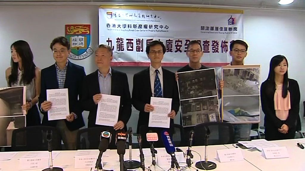 調查：九龍西舊樓多　劏房消防設施不足