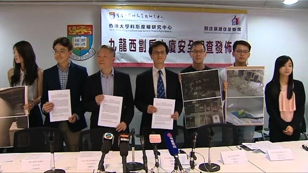 有調查指深水埗劏房比率最高