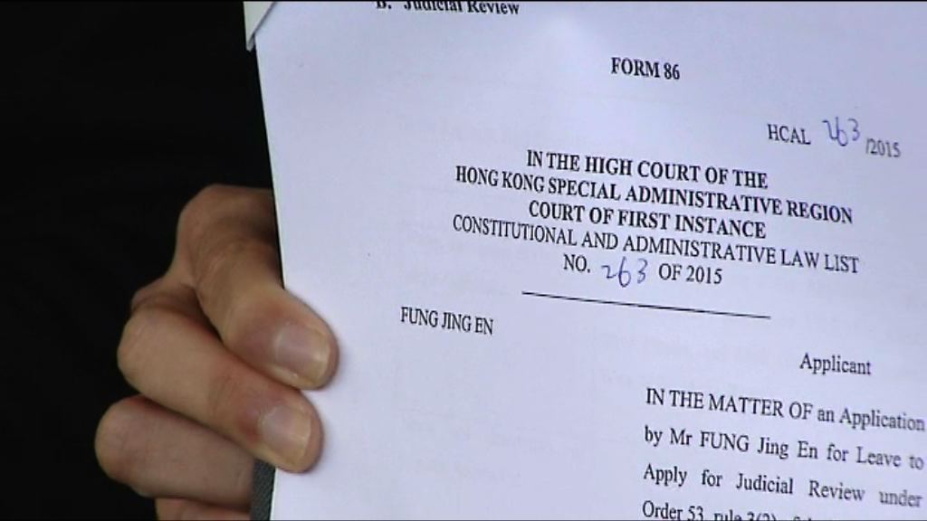 馮敬恩以個人名義覆核否決陳文敏決定