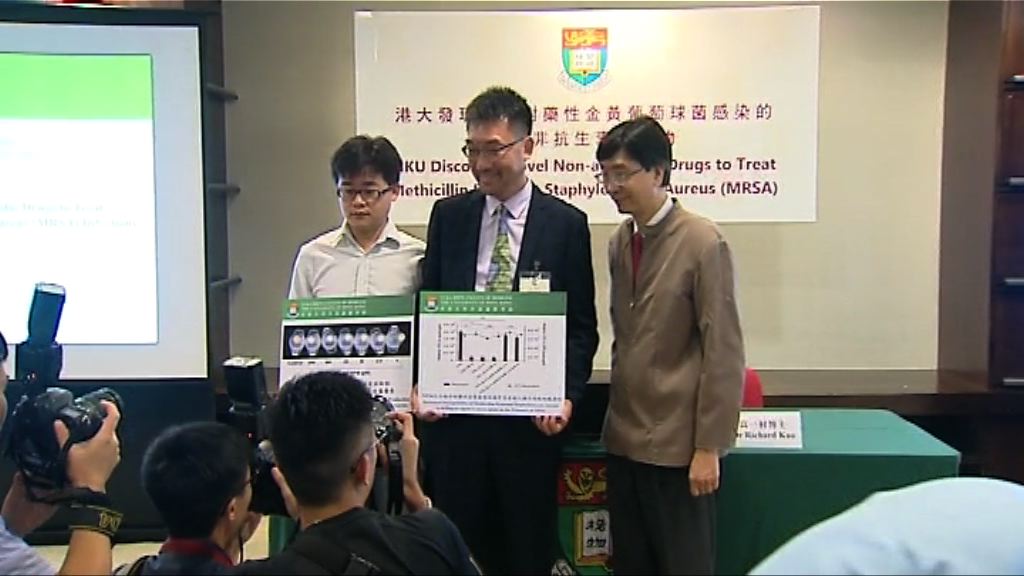 港大發現對付耐藥性金黃葡萄球菌新藥