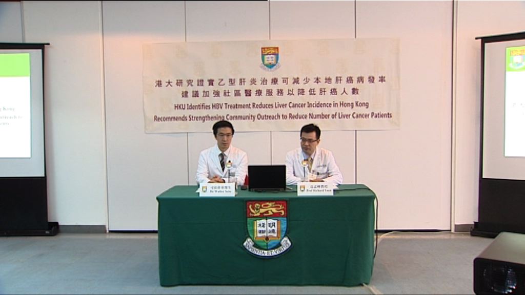 港大研究發現乙肝抗病毒治療可降肝癌發病率