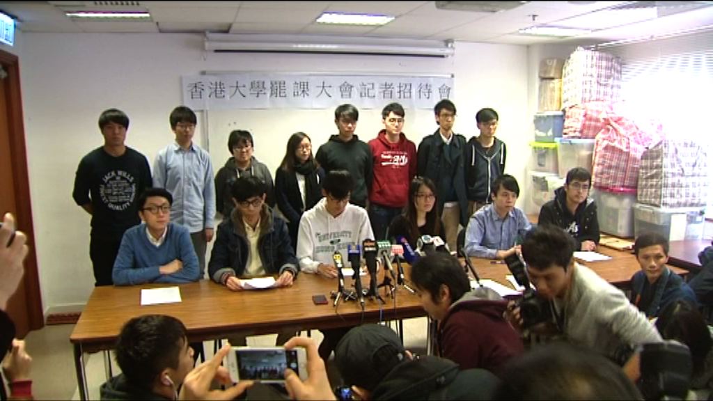 港大學生發起周三開始罷課