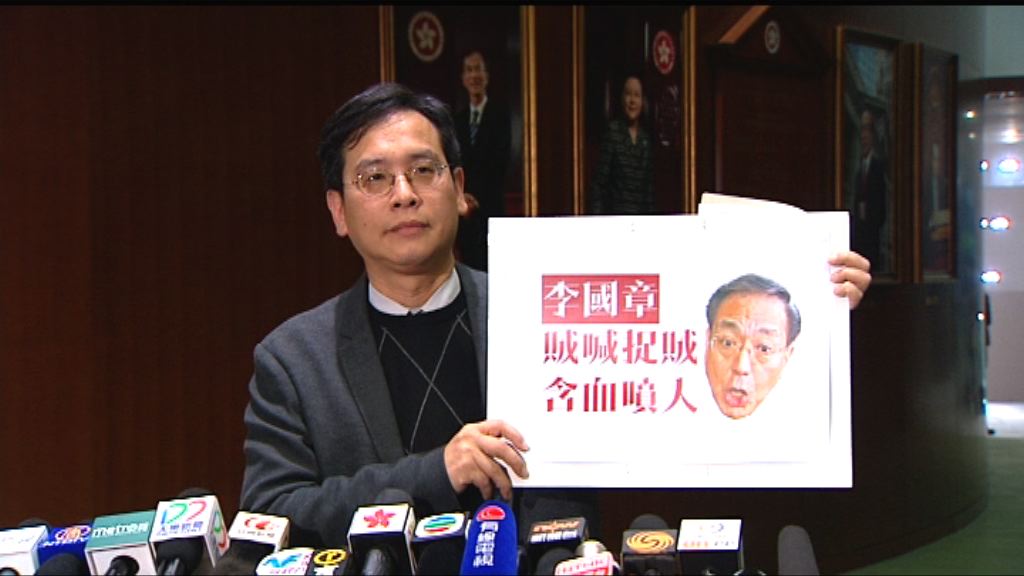 葉建源：李國章言論涉誹謗