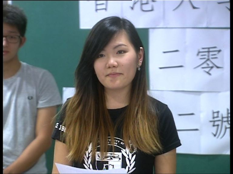 港大學生會公布校委會主席議案公投結果