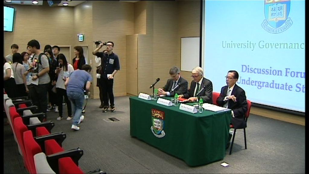 港大校委會管治架構小組辦論壇