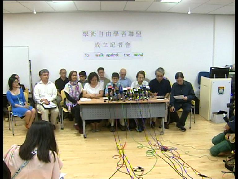 跨院校學者成立學術自由學者聯盟