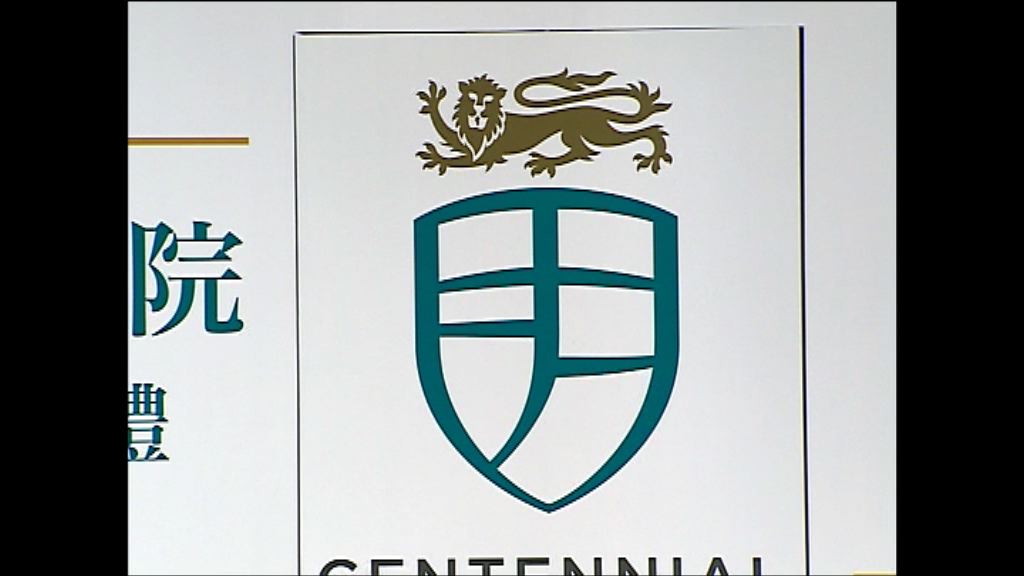 HKU SPACE接管明德學院