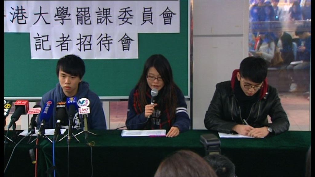 港大罷委會：李國章抹黑學生