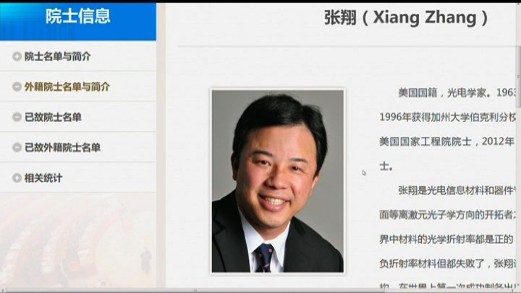 內地出生美籍學者獲薦當港大校長