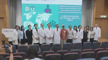 港大醫學院研究雙重免疫療法有效治療肝癌　上月獲美國FDA批准使用