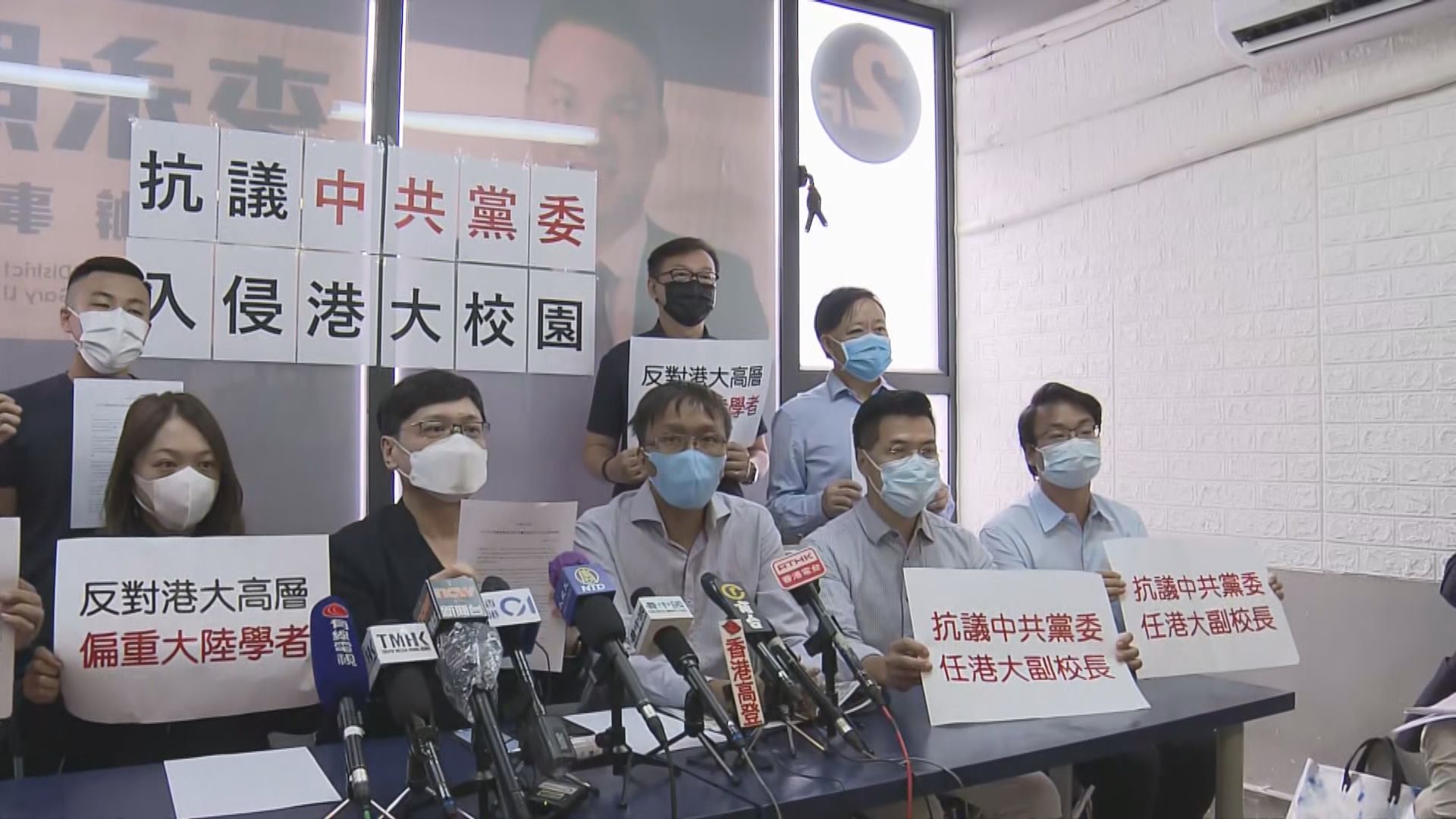 港大學生會及團體促推遲兩副校長任命