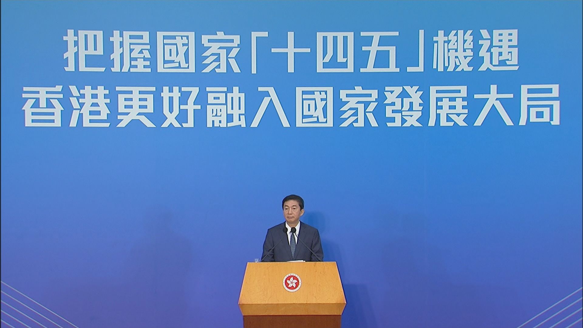 駱惠寧：香港要行動起來爭發展　慢進也是退