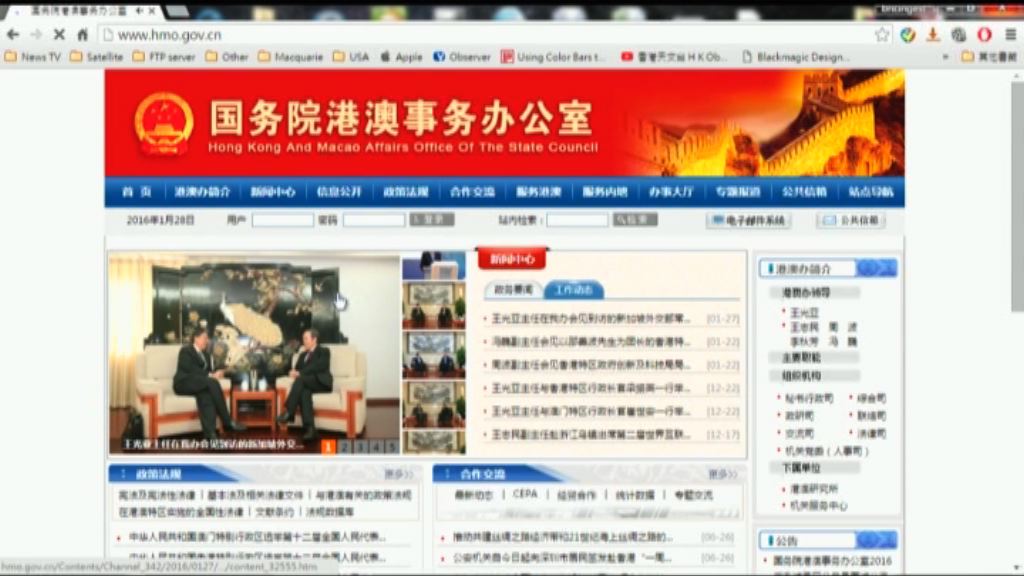 中紀委紀檢組長首駐港澳辦