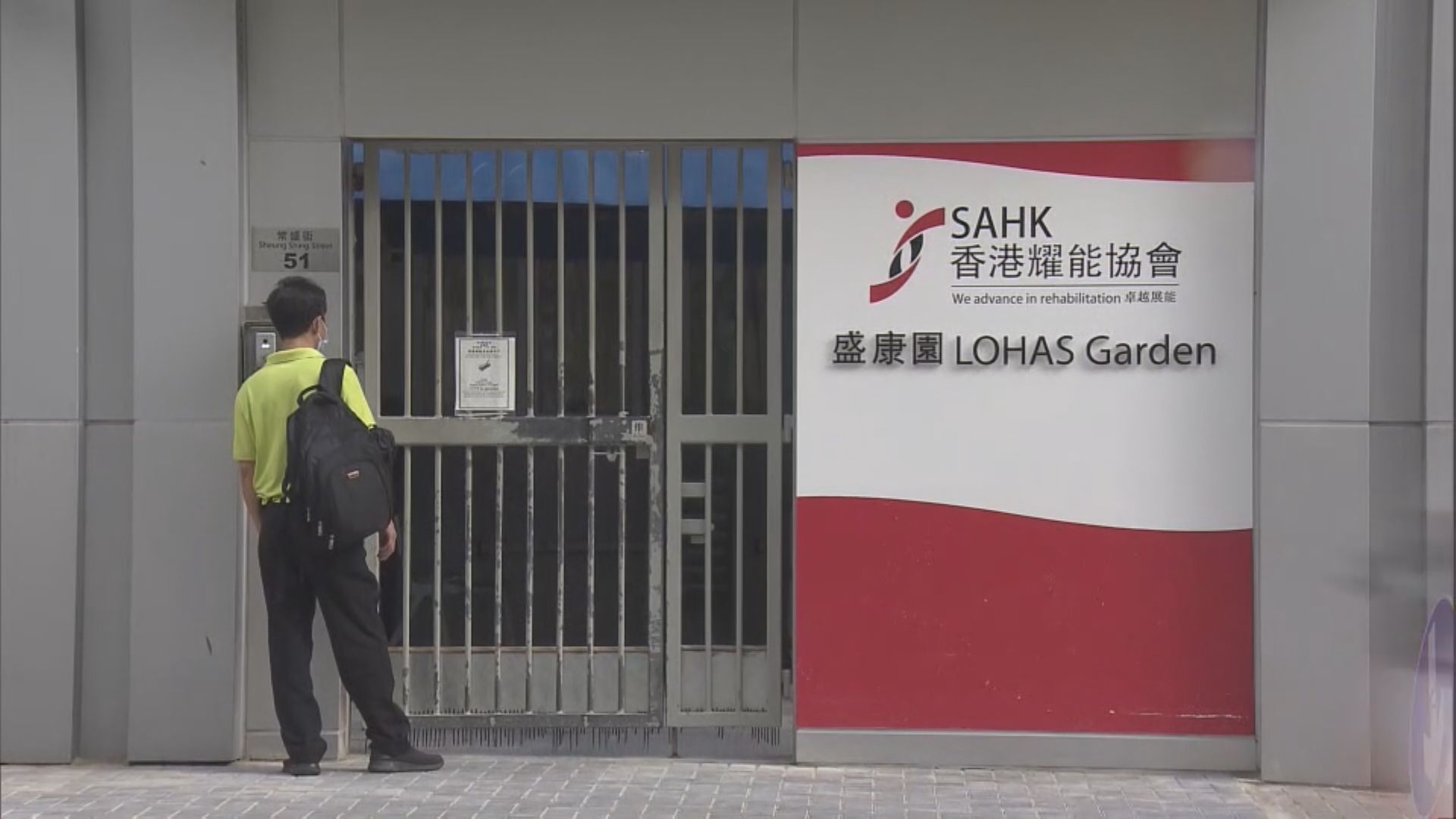 何文田耀能院舍5月時地基局部下沉 過百院友撤離