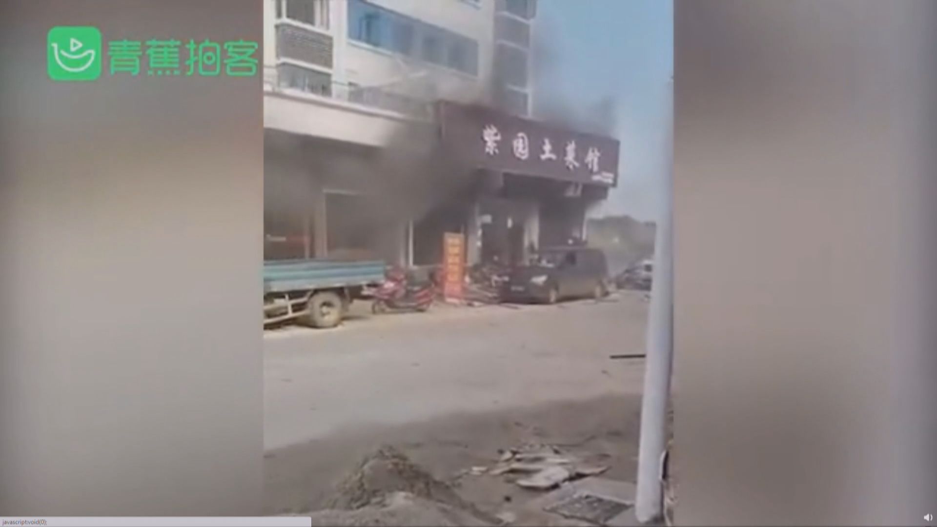 湖南汨羅市有餐廳發生爆炸　至少34人受傷