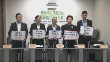 有團體建議推行「退休養老海南計劃」