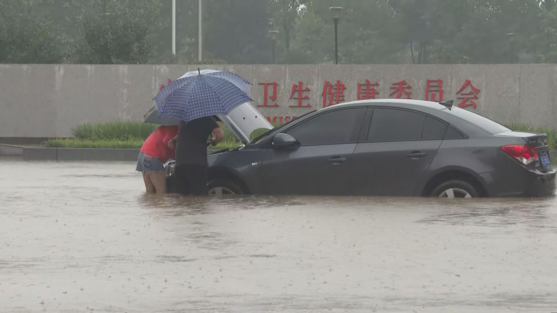 河南安陽暴雨公共交通停駛　有市民步行幾公里上班