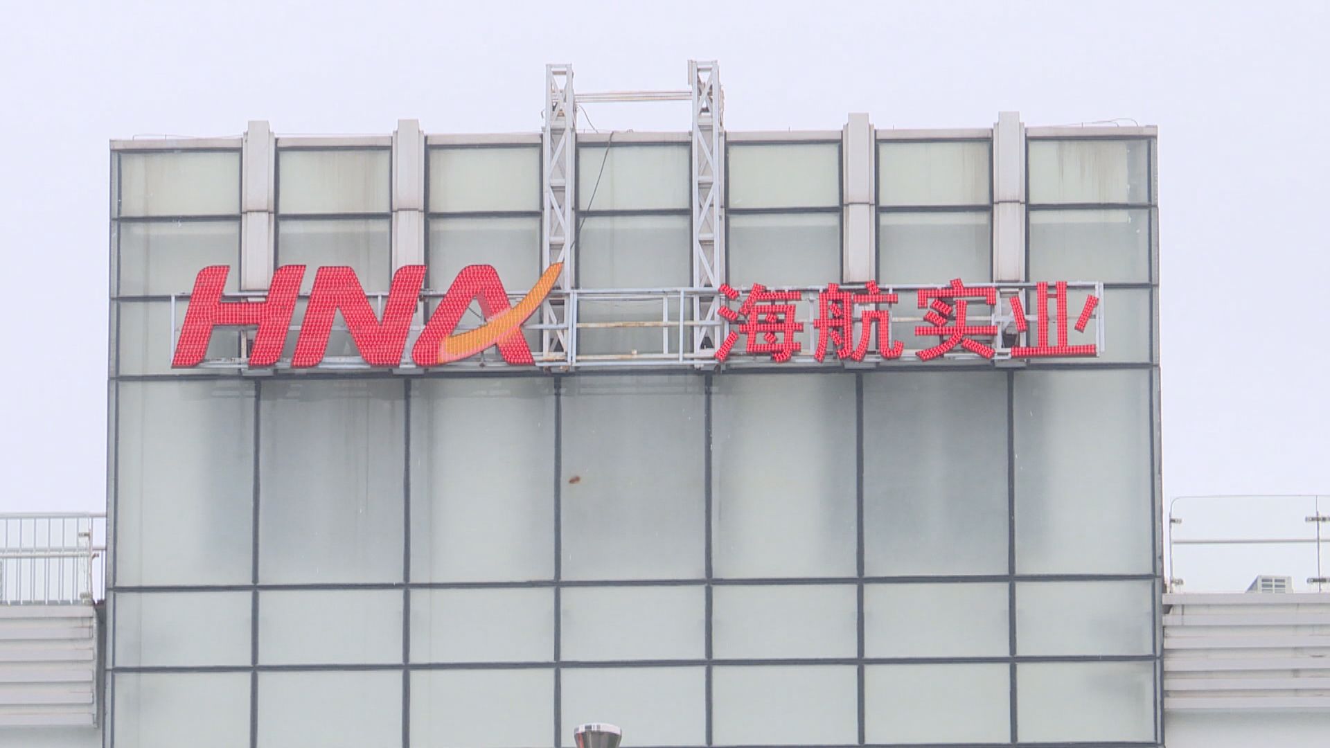 海航旗艦公司海南航空控股尋求75億人民幣