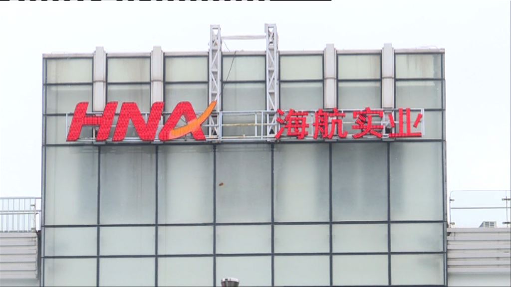 海航控股104億人民幣購航運資產