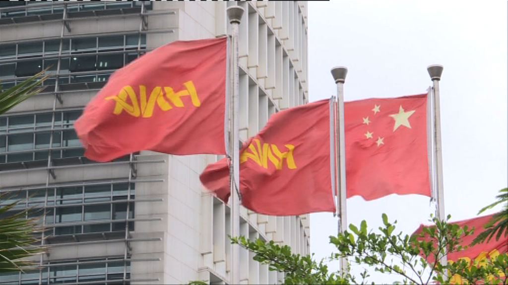 【押股涉逾千八億】海航：無畀債權人追數