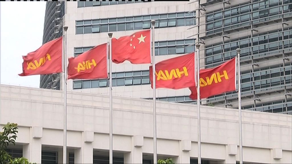 【賣得都賣】傳海航洽售酒店品牌Park股權