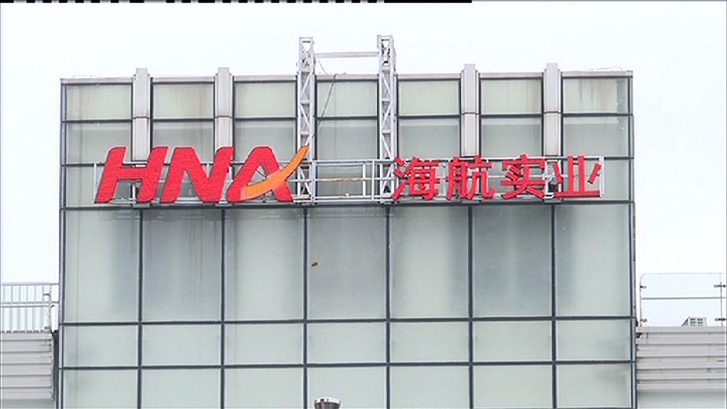 【無個好消息】傳海航子公債券冇擔保