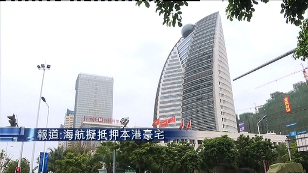 【主席港住處】傳海航抵押山頂豪宅Twelve Peak